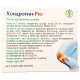 Chondrotin PRO Carpathian plant for restoring joints in diseases of the musculoskeletal system